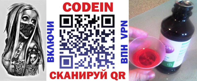 Кодеин напиток Lean (лин)  мега   Абаза 