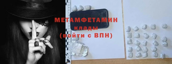 метамфетамин Арсеньев