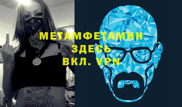 метамфетамин Арсеньев