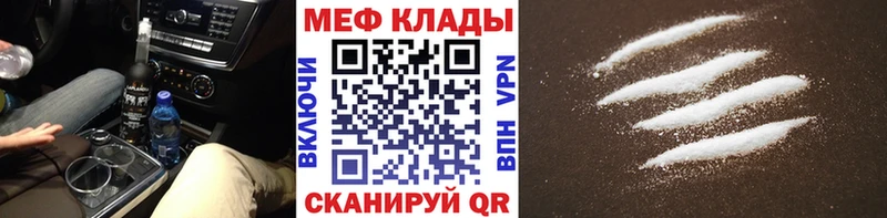 МЯУ-МЯУ кристаллы  Абаза 